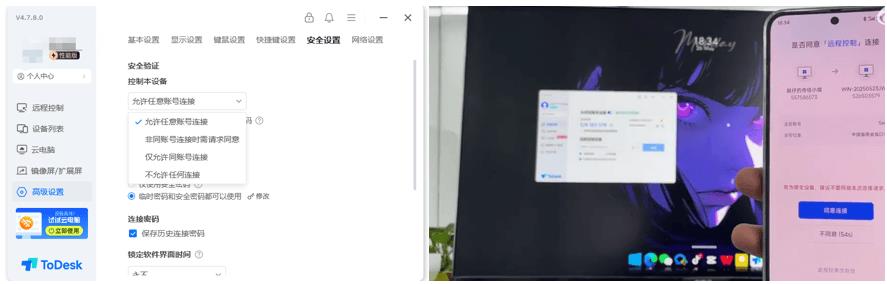 2025主流远程控制软件综合测评，且看ToDesk、向日葵、网易UU、RustDesk、TeamViewer哪家强？