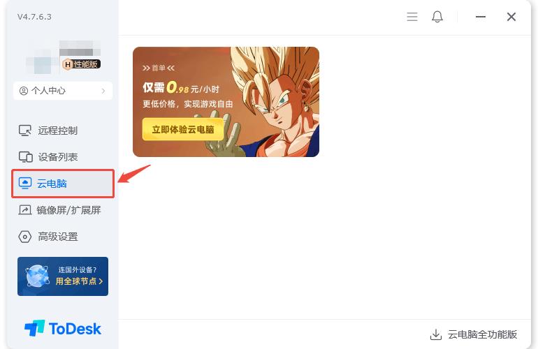 2025主流远程控制软件综合测评，且看ToDesk、向日葵、网易UU、RustDesk、TeamViewer哪家强？