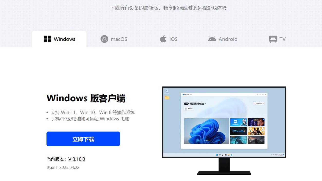 2025主流远程控制软件综合测评，且看ToDesk、向日葵、网易UU、RustDesk、TeamViewer哪家强？