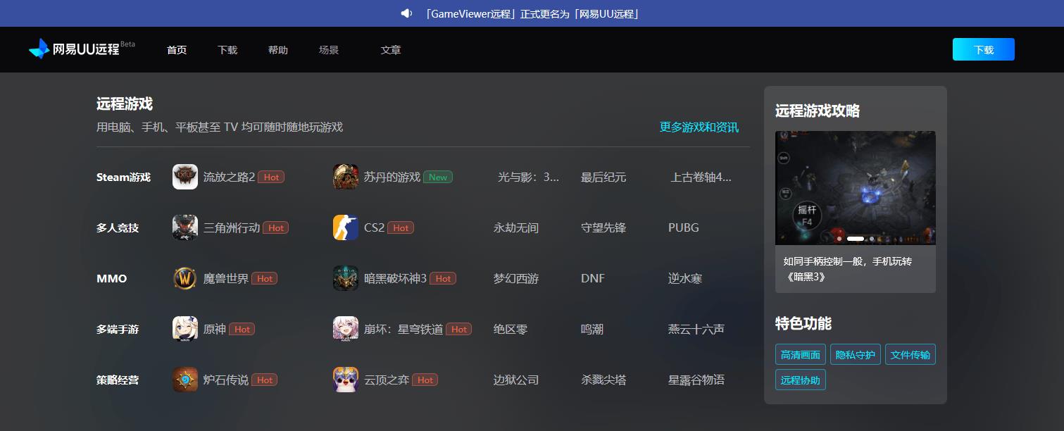 2025主流远程控制软件综合测评，且看ToDesk、向日葵、网易UU、RustDesk、TeamViewer哪家强？