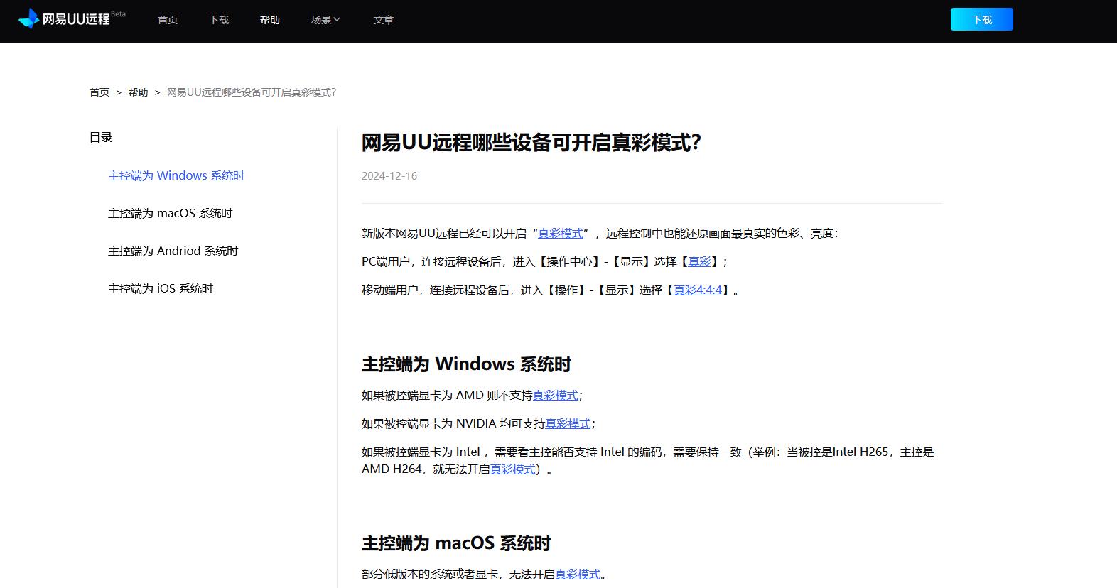 2025主流远程控制软件综合测评，且看ToDesk、向日葵、网易UU、RustDesk、TeamViewer哪家强？