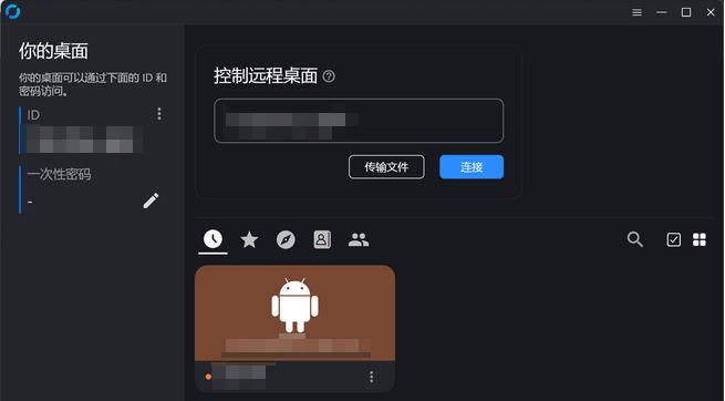 2025主流远程控制软件综合测评，且看ToDesk、向日葵、网易UU、RustDesk、TeamViewer哪家强？