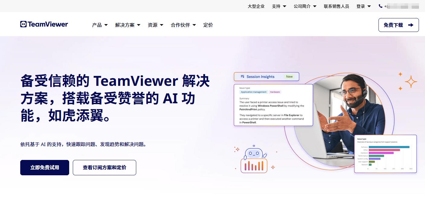 2025主流远程控制软件综合测评，且看ToDesk、向日葵、网易UU、RustDesk、TeamViewer哪家强？