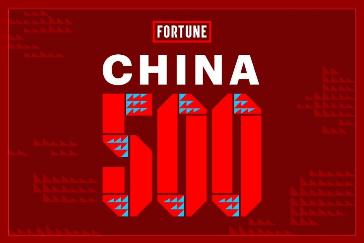 华为、瑞声科技等38家深企入选《财富》中国500强