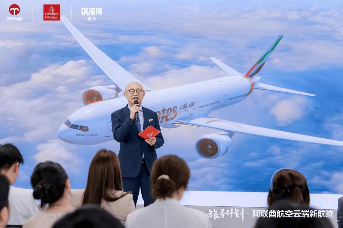 华为浏览器“旅寻计划”沙龙：解锁阿联酋航空与迪拜的智慧旅行新体验