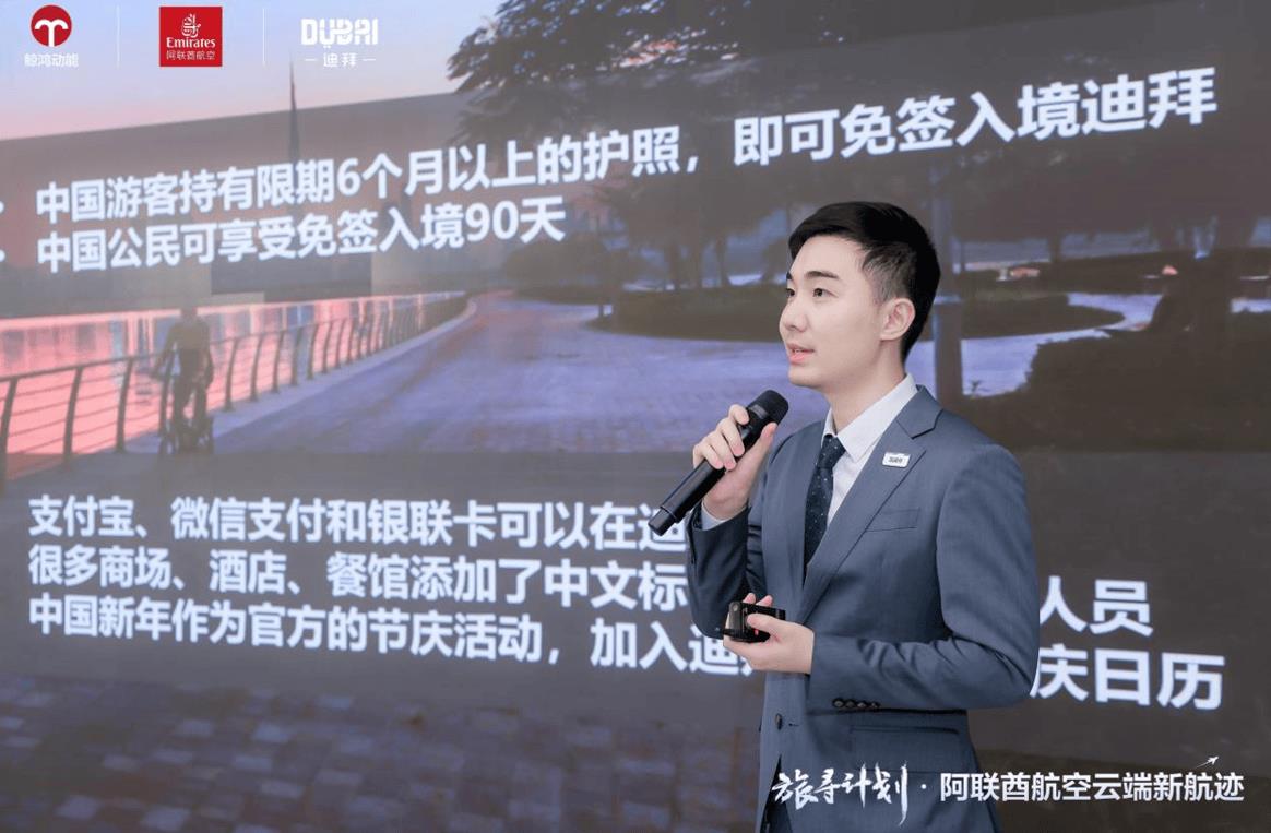 华为浏览器“旅寻计划”沙龙：解锁阿联酋航空与迪拜的智慧旅行新体验