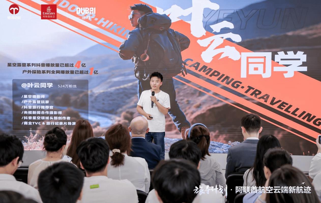 华为浏览器“旅寻计划”沙龙：解锁阿联酋航空与迪拜的智慧旅行新体验