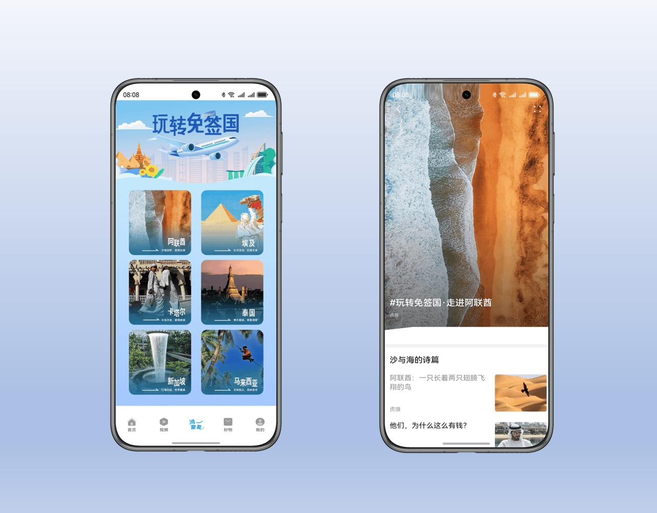 华为浏览器“旅寻计划”沙龙：解锁阿联酋航空与迪拜的智慧旅行新体验