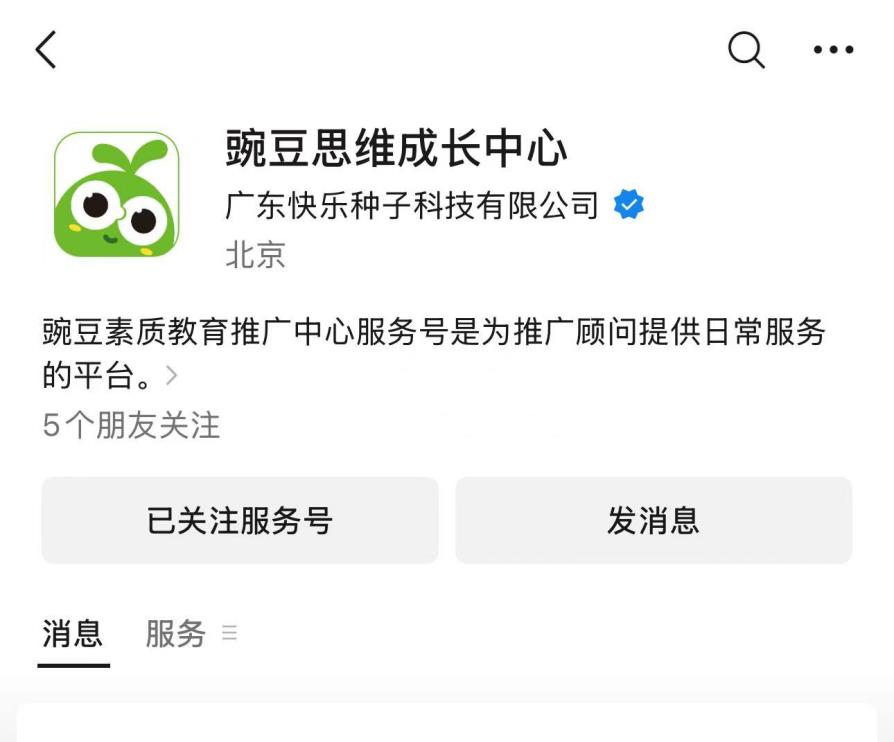 学习数学思维选择哪家培训机构？