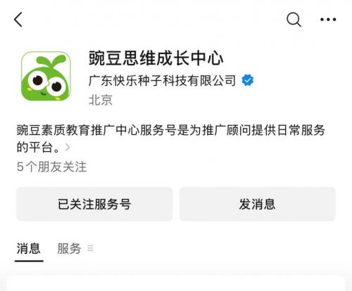 豌豆思维的课程报名方式是什么？