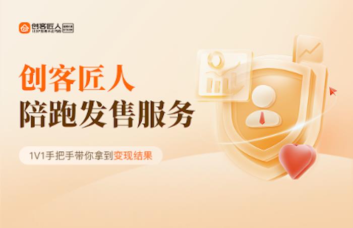 创客匠人直击知识变现痛点，开启IP变现新征程