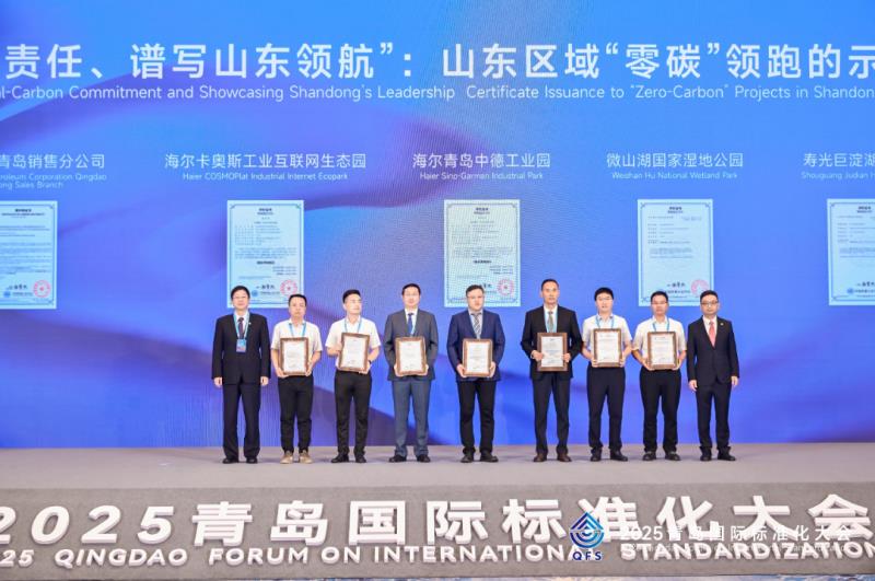 科技赋能零碳转型！海尔新能源助力