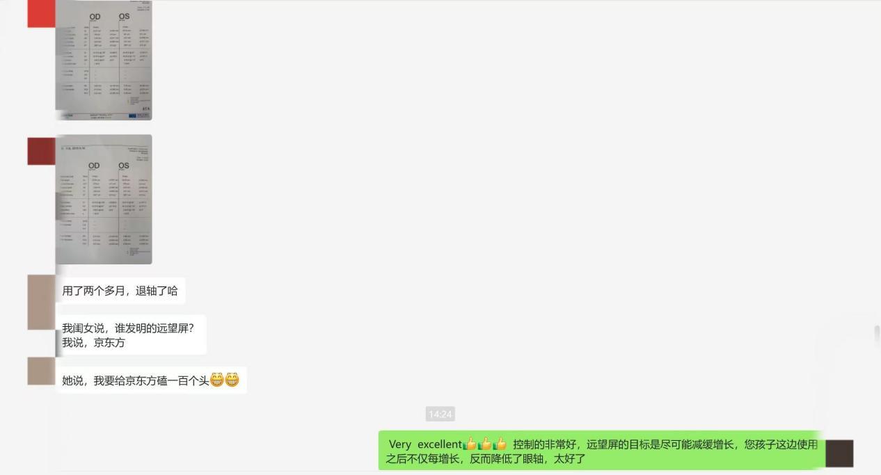 科学使用防控近视电子产品：京东方远望屏成为现代家庭护眼助手