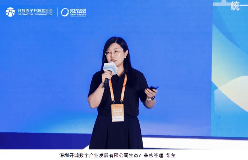 共建万物智联新生态，开源鸿蒙主题演讲在北京成功举办