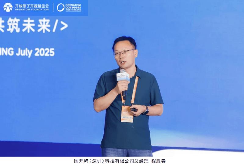 共建万物智联新生态，开源鸿蒙主题演讲在北京成功举办