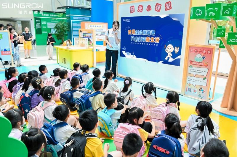“科技追光之旅”登陆杭州，阳光新能源共赴新能源电站科普盛宴