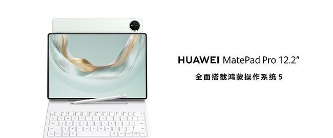 更智慧更专业，全新HUAWEI MatePad Pro 12.2 英寸平板电脑让创作办公从此大不同