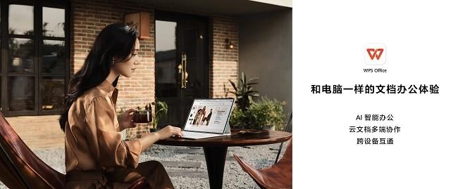 更智慧更专业，全新HUAWEI MatePad Pro 12.2 英寸平板电脑让创作办公从此大不同