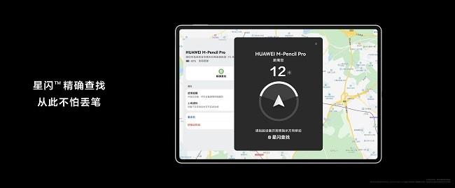 更智慧更专业，全新HUAWEI MatePad Pro 12.2 英寸平板电脑让创作办公从此大不同