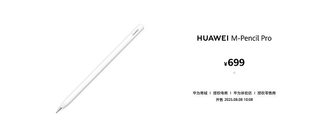 更智慧更专业，全新HUAWEI MatePad Pro 12.2 英寸平板电脑让创作办公从此大不同