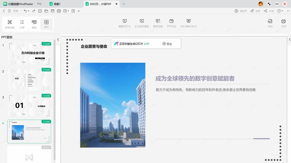全新鸿蒙平板首迎桌面级脑图工具万兴脑图破解移动办公专业瓶颈