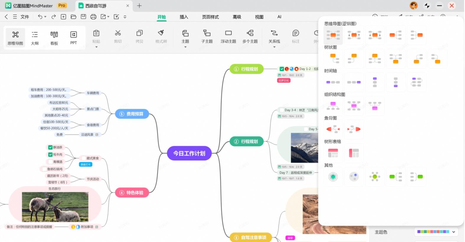 全新鸿蒙平板首迎桌面级脑图工具万兴脑图破解移动办公专业瓶颈