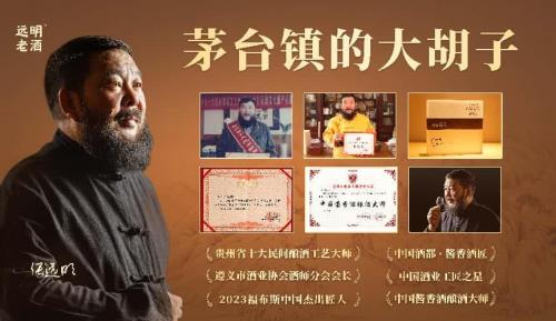 当酱酒遇上时间复利，远明五十年，快消费时代下的慢坚守