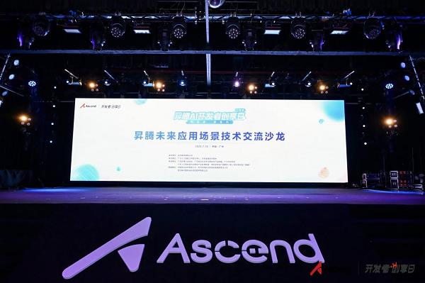 从算力底座到场景革命：昇腾AI的广东实践，让中小企业“开箱即用”智能时代