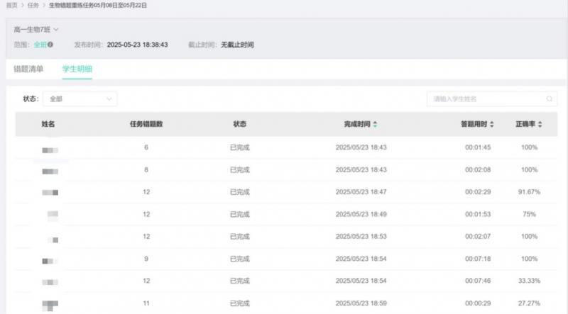 中考补录必看！高一生物市统考从83%到100%！锁定新高一补录名额，拿下高效提分“秘籍”