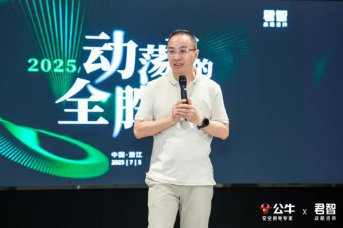 ​君智携手众企业聚首公牛,探索动荡下“逆势增长”的致胜法则