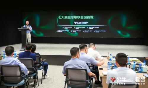 ​君智携手众企业聚首公牛,探索动荡下“逆势增长”的致胜法则