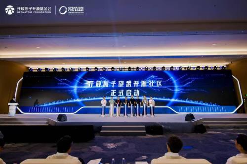 开放原子旋武开源社区正式成立，助力Rust语言生态落地与数字基座安全