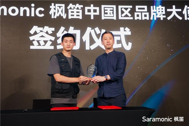 「枫笛·声启」全球品牌升级发布会盛大召开，重塑专业音频市场格局