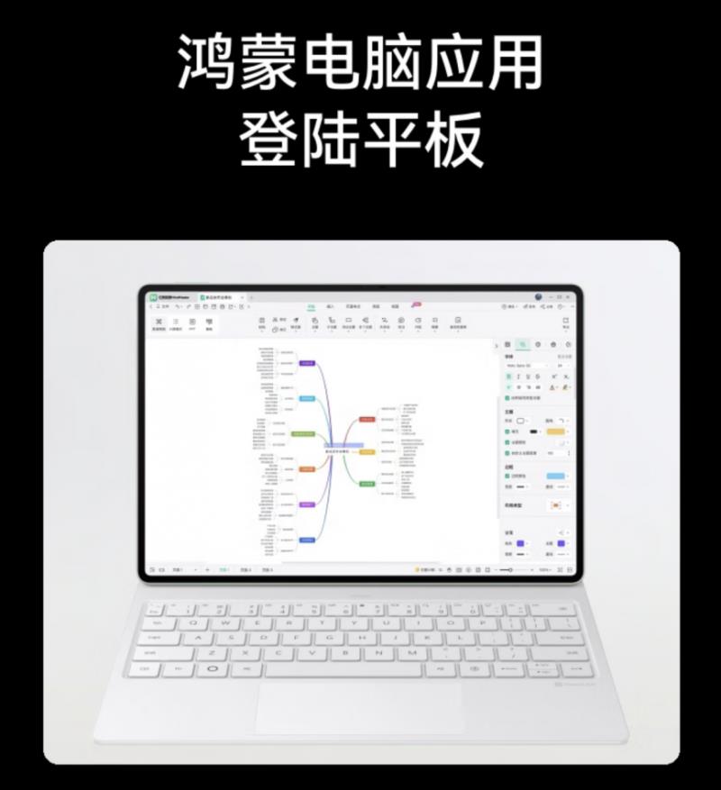 多款鸿蒙电脑应用登陆平板 来京东抢先尝鲜华为MatePad Pro 2025