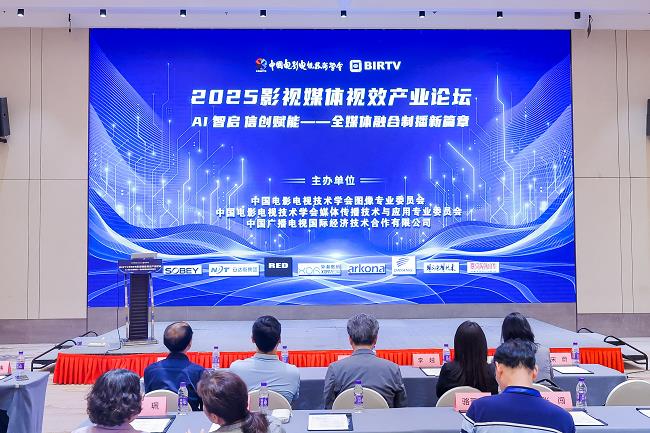 BIRTV 2025 影视媒体视效产业论坛：从技术到美学EOS C80受到芒果TV制作团队认可