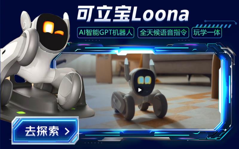 从工业生产到家庭陪伴 京东企业购打造机器人“战队”助力企业数智化转型