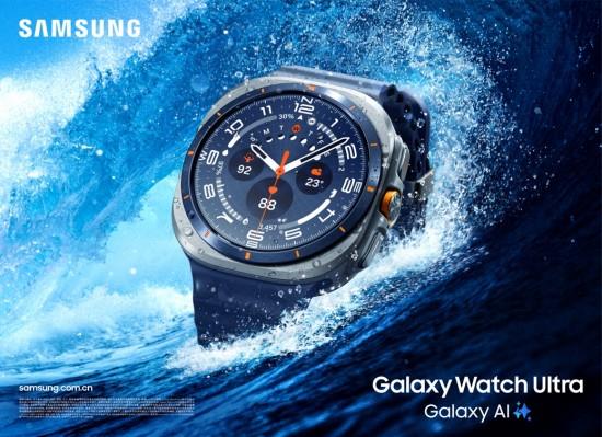 三星Galaxy Watch新品正式开售 解锁健康生活“星”体验