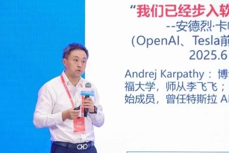 华为任旭东：开源协作，共同拥抱无限可能的智能世界