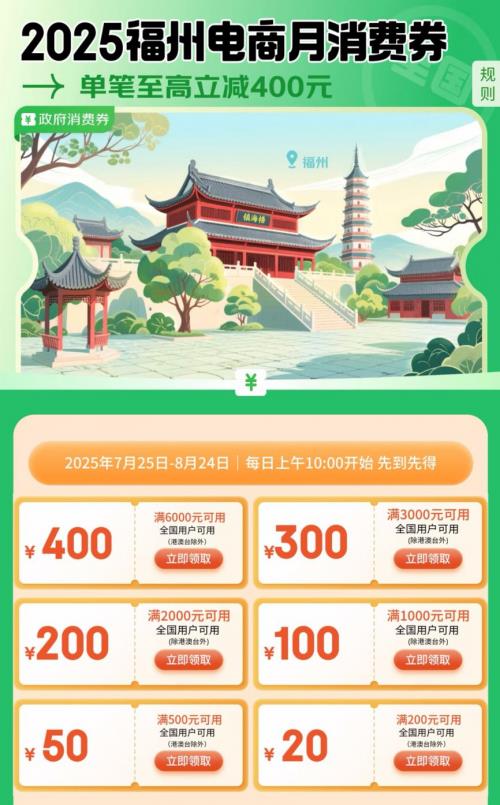 即日起来京东领福州消费券购3C数码 购华为 Pura X立减400元