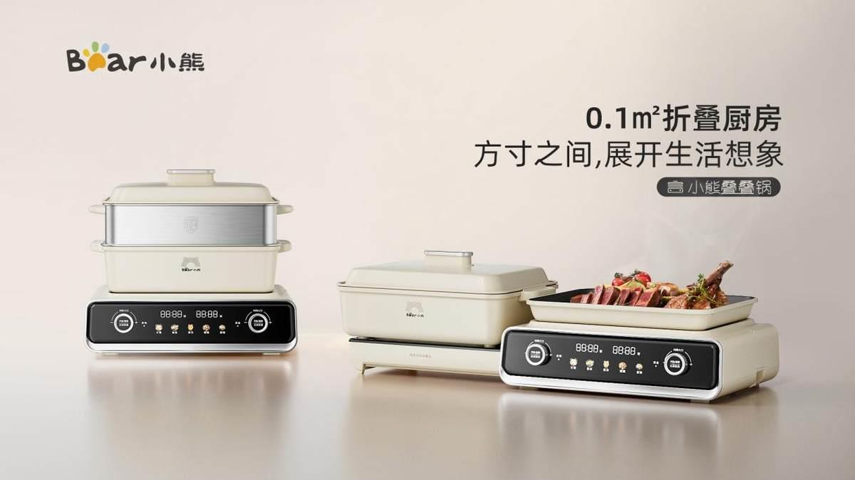 拆解小熊电器叠叠锅的创新逻辑：以用户需求为导向