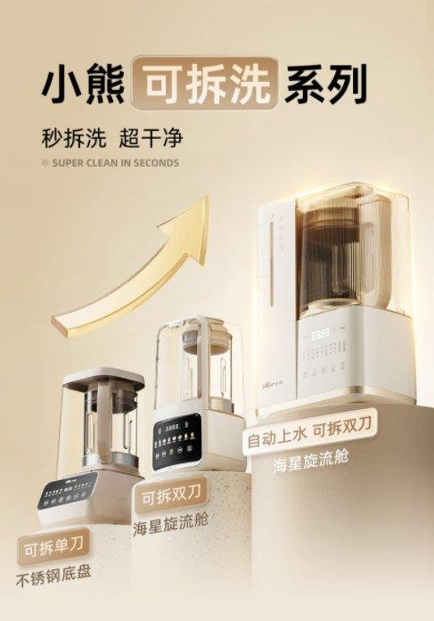 拆解小熊电器叠叠锅的创新逻辑：以用户需求为导向