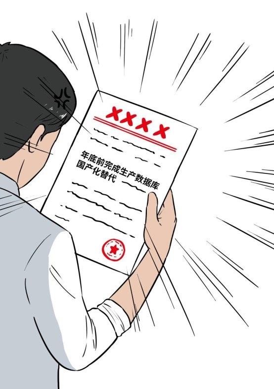 数据库“不敢替”？不存在了！