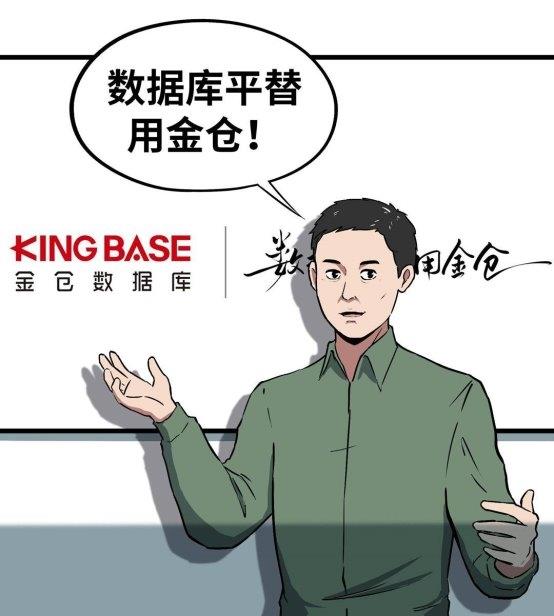 数据库“不敢替”？不存在了！