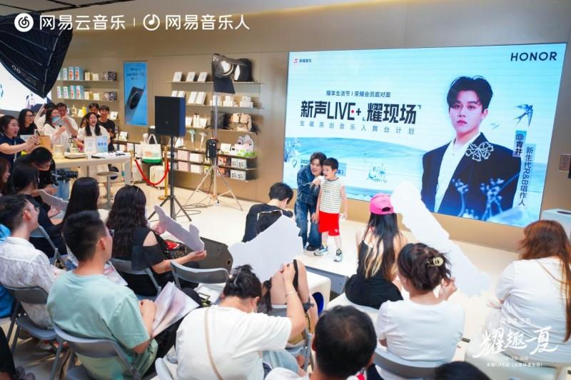 荣耀音乐携手网易云音乐打造“耀现场”背后：科技如何重塑音乐体验？