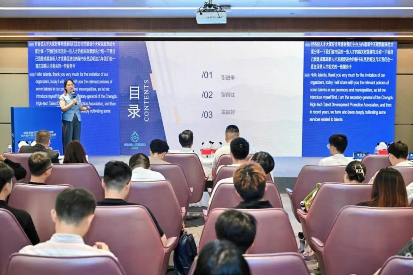 全球引智！天府软件园2025年国际人才招聘系列活动圆满举办