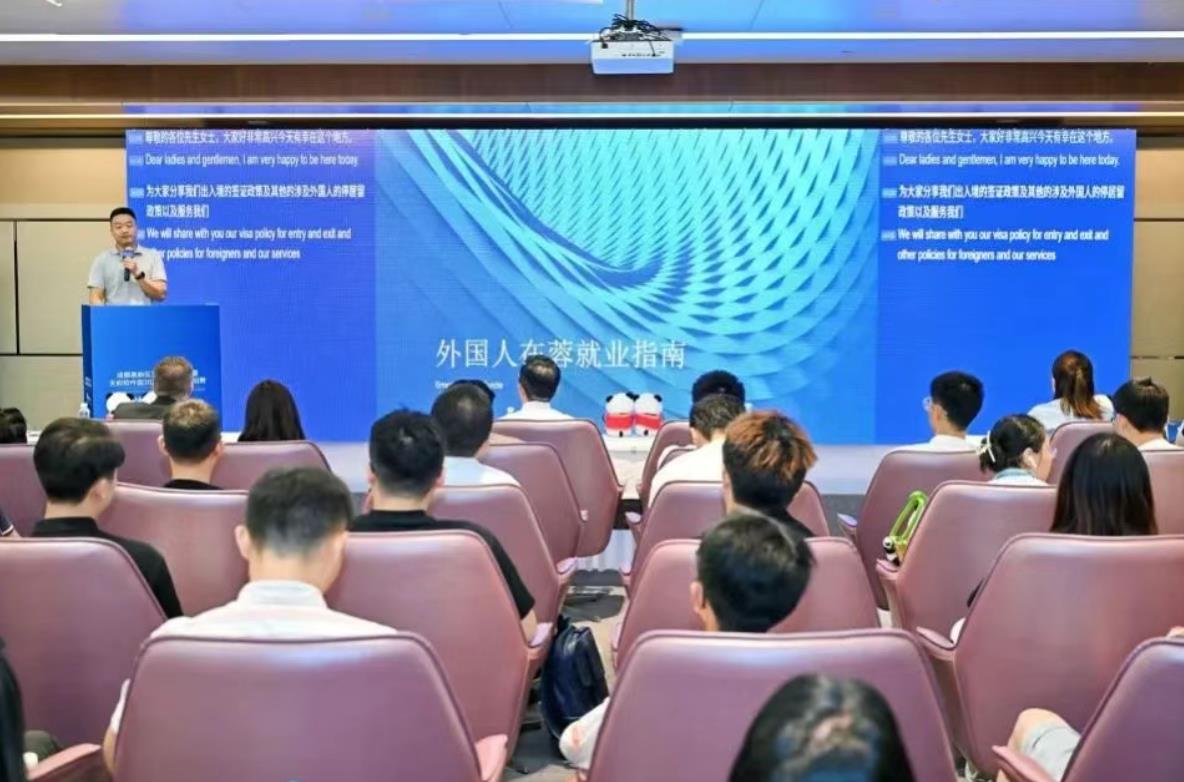 全球引智！天府软件园2025年国际人才招聘系列活动圆满举办