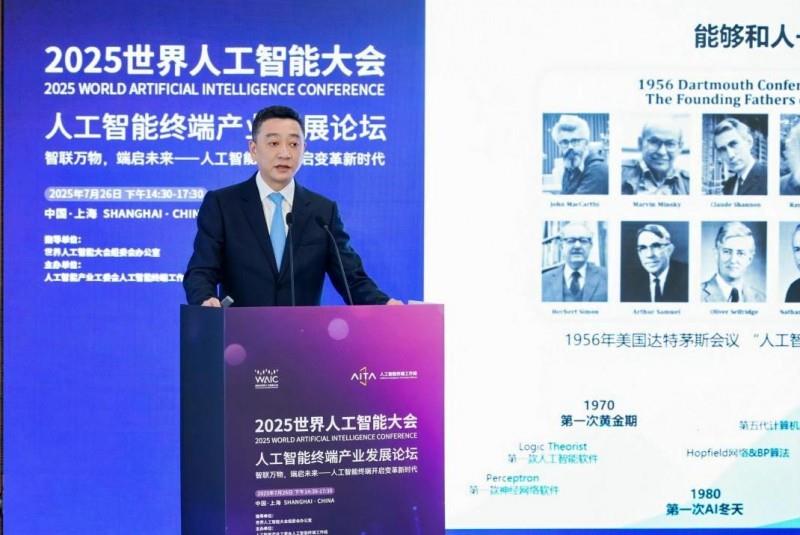 科大讯飞副总裁赵翔出席WAIC：让AI像水和电一样服务每一个场景
