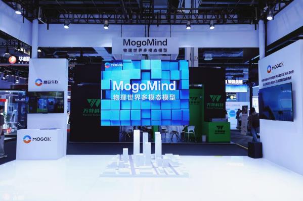 蘑菇车联携首个物理世界AI大模型MogoMind亮相WAIC 2025