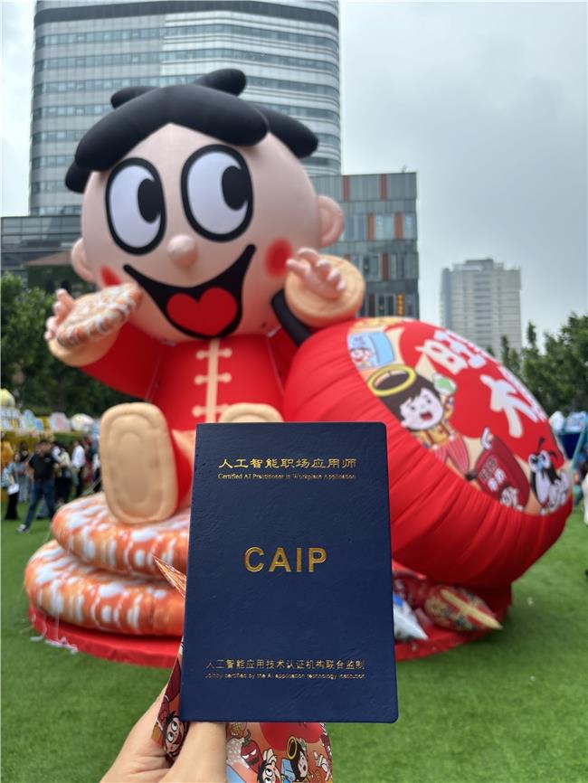 建筑行业想转行AI人工智能领域，应该怎么准备？