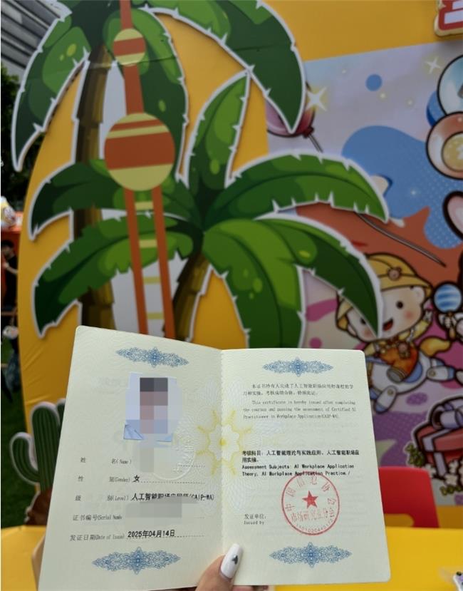 工商管理专业值得考的AI证书推荐